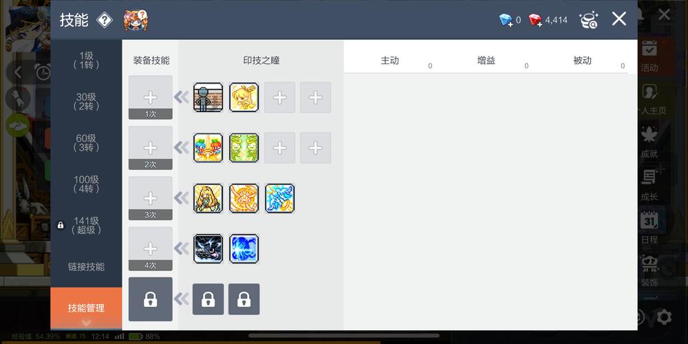 幻影4转技能？幻影5转？-第1张图片-流派游戏资讯网