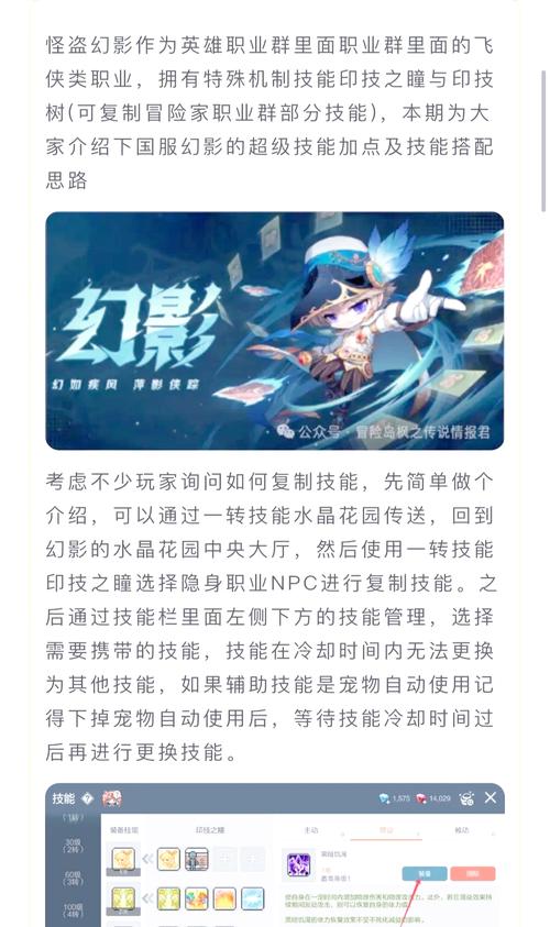 幻影4转技能？幻影5转？-第3张图片-流派游戏资讯网