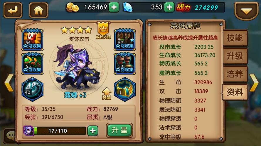口袋兽人公会的技能,口袋兽人公会几级开启?-第1张图片-流派游戏资讯网 口袋兽人公会的技能,口袋兽人公会几级开启?-第1张图片-流派游戏资讯网