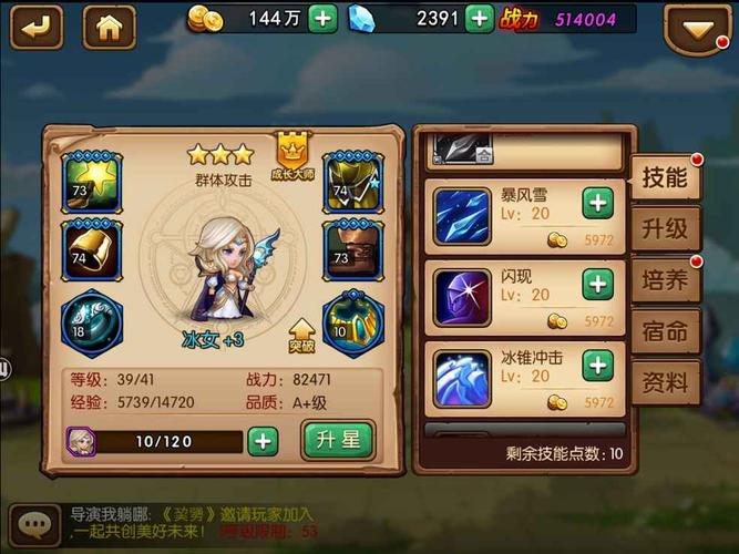 口袋兽人公会的技能,口袋兽人公会几级开启?-第5张图片-流派游戏资讯网 口袋兽人公会的技能,口袋兽人公会几级开启?-第5张图片-流派游戏资讯网
