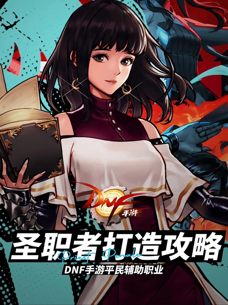 女圣职者转职技能，dnf女圣职者转职哪个职业厉害-第3张图片-流派游戏资讯网