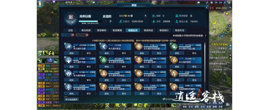 真武帮派技能加点_手游真武帮派技能加点-第4张图片-流派游戏资讯网