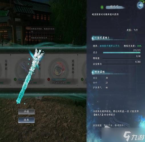 蜀山传六技能,蜀山传各个人物武器介绍-第1张图片-流派游戏资讯网 蜀山传六技能,蜀山传各个人物武器介绍-第1张图片-流派游戏资讯网