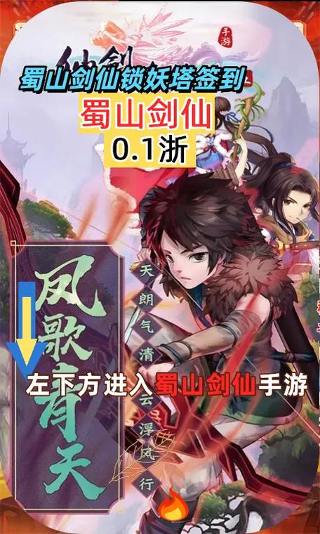 蜀山传六技能,蜀山传各个人物武器介绍-第7张图片-流派游戏资讯网 蜀山传六技能,蜀山传各个人物武器介绍-第7张图片-流派游戏资讯网