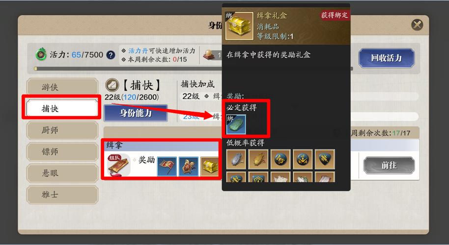 天刀帮派技能功力,天刀帮派技能比较高能点到多少-第6张图片-流派游戏资讯网 天刀帮派技能功力,天刀帮派技能比较高能点到多少-第6张图片-流派游戏资讯网