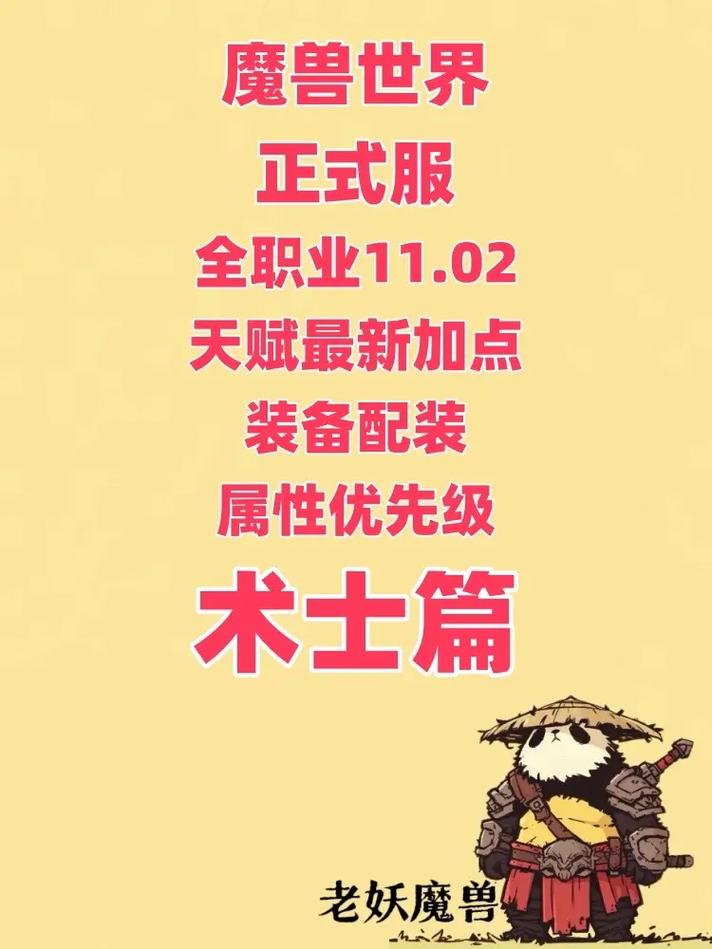 术士学什么专业技能_术士专业选取-第1张图片-流派游戏资讯网 术士学什么专业技能_术士专业选取-第1张图片-流派游戏资讯网