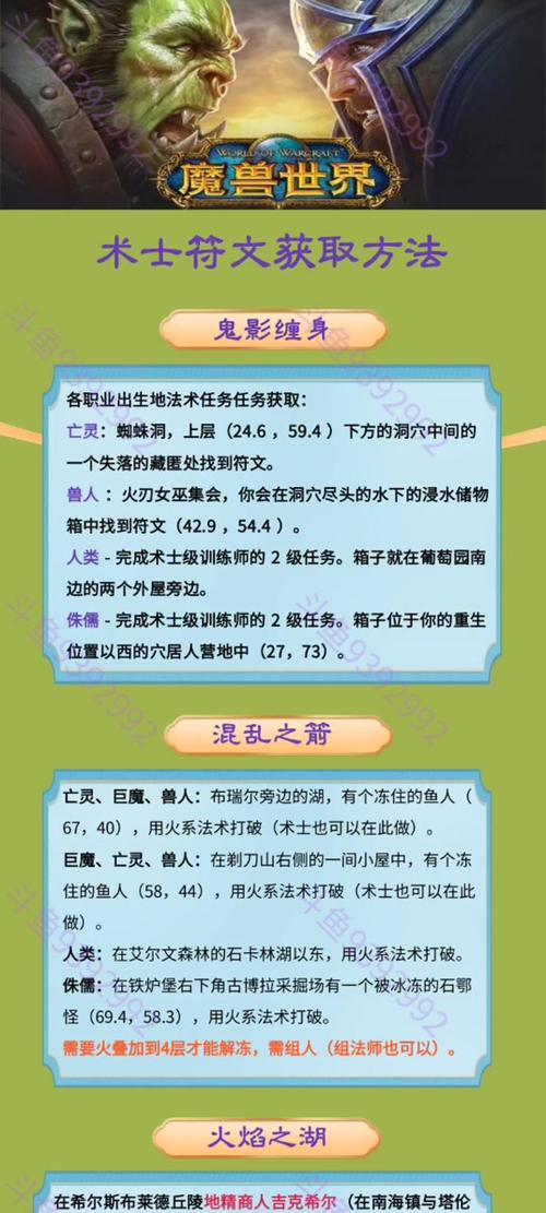 术士学什么专业技能_术士专业选取-第2张图片-流派游戏资讯网 术士学什么专业技能_术士专业选取-第2张图片-流派游戏资讯网