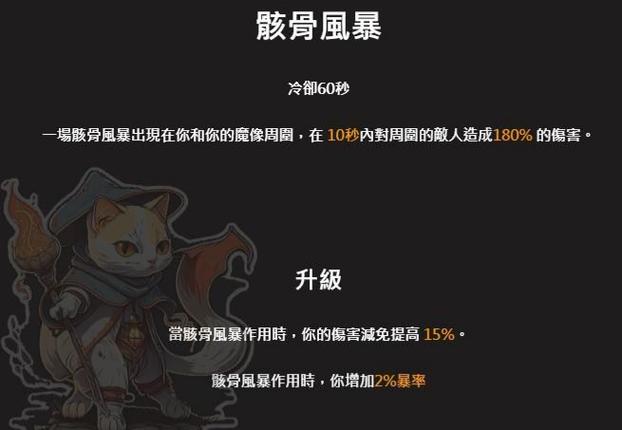死灵的特性技能_死灵技能加点-第2张图片-流派游戏资讯网 死灵的特性技能_死灵技能加点-第2张图片-流派游戏资讯网