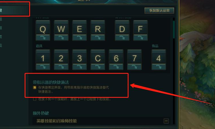 lol怎么升级技能,lol如何升级技能快捷键?-第5张图片-流派游戏资讯网 lol怎么升级技能,lol如何升级技能快捷键?-第5张图片-流派游戏资讯网