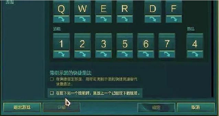 lol怎么升级技能,lol如何升级技能快捷键?-第6张图片-流派游戏资讯网 lol怎么升级技能,lol如何升级技能快捷键?-第6张图片-流派游戏资讯网