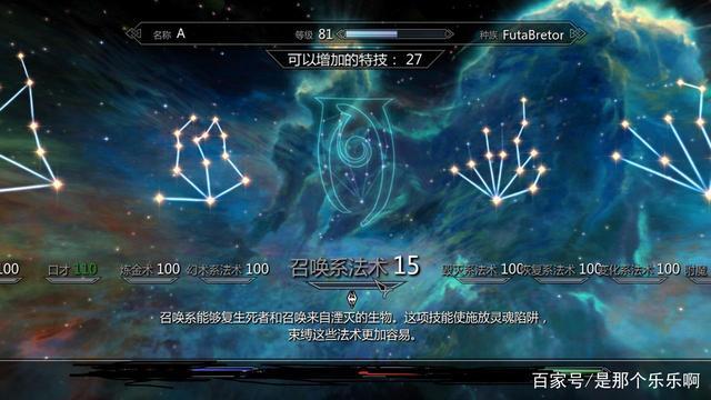 上古卷轴5潜行技能？上古卷轴5潜行技能训练师？-第6张图片-流派游戏资讯网