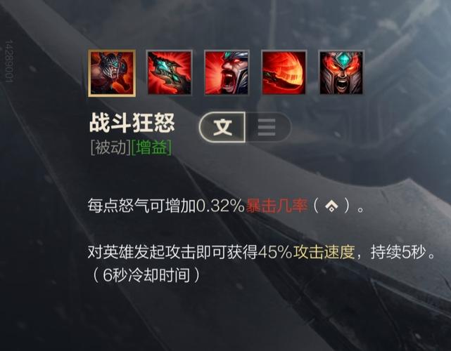 蛮王技能加成,蛮王技能加点顺序?-第1张图片-流派游戏资讯网 蛮王技能加成,蛮王技能加点顺序?-第1张图片-流派游戏资讯网