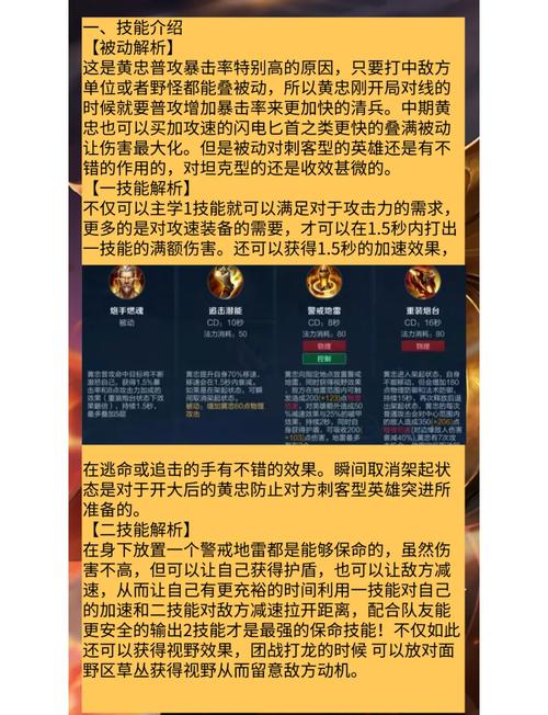 黄忠一技能_黄忠一技能加攻击吗-第2张图片-流派游戏资讯网 黄忠一技能_黄忠一技能加攻击吗-第2张图片-流派游戏资讯网