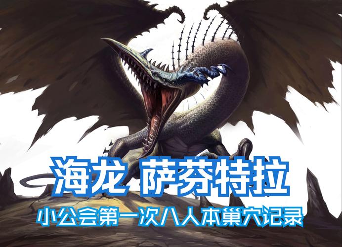 龙之谷手海龙技能,龙之谷手游海龙怎么打?-第1张图片-流派游戏资讯网 龙之谷手海龙技能,龙之谷手游海龙怎么打?-第1张图片-流派游戏资讯网