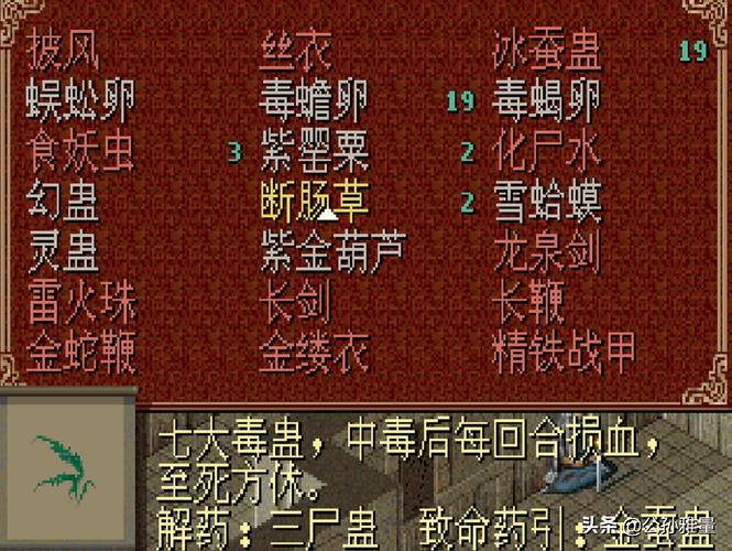 仙剑奇侠传四技能?仙剑奇侠传四技能点重置?-第4张图片-流派游戏资讯网 仙剑奇侠传四技能?仙剑奇侠传四技能点重置?-第4张图片-流派游戏资讯网