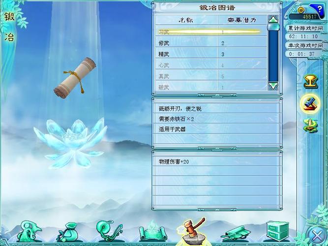 仙剑奇侠传四技能?仙剑奇侠传四技能点重置?-第5张图片-流派游戏资讯网 仙剑奇侠传四技能?仙剑奇侠传四技能点重置?-第5张图片-流派游戏资讯网