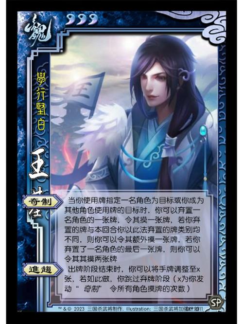 王基三国杀技能,王基 三国杀?-第3张图片-流派游戏资讯网 王基三国杀技能,王基 三国杀?-第3张图片-流派游戏资讯网