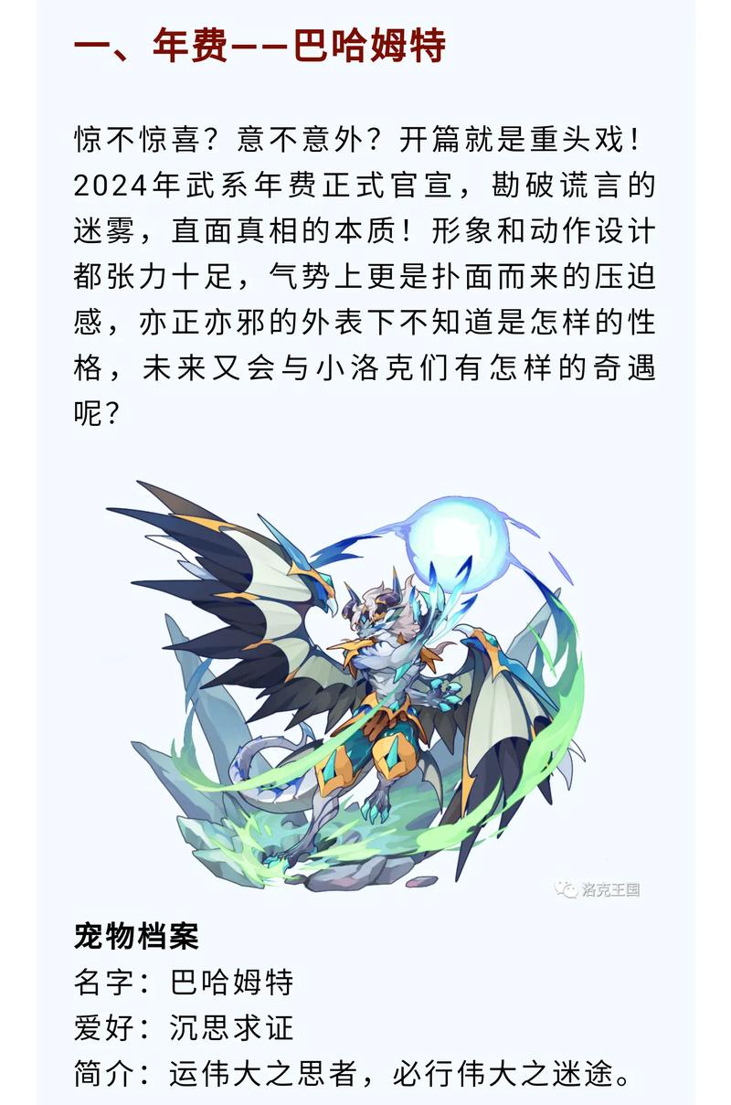洛克王国雷王技能，洛克王国雷王努力值加点-第3张图片-流派游戏资讯网