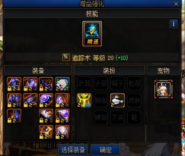 dnf换装堆技能,dnf换装技能宝珠有哪些-第1张图片-流派游戏资讯网 dnf换装堆技能,dnf换装技能宝珠有哪些-第1张图片-流派游戏资讯网