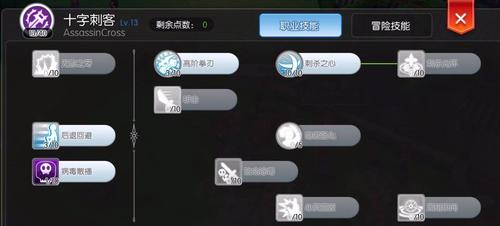 手游仙境传说刺客技能,手游仙境传说刺客技能加点?-第4张图片-流派游戏资讯网 手游仙境传说刺客技能,手游仙境传说刺客技能加点?-第4张图片-流派游戏资讯网