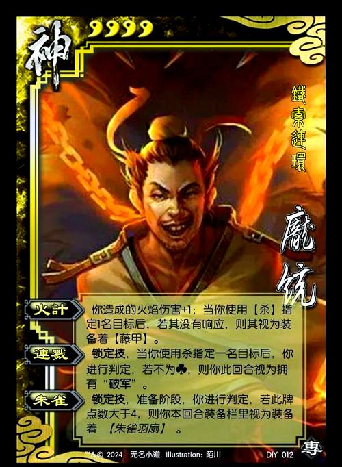 庞统的技能是什么_庞统的技能介绍-第1张图片-流派游戏资讯网 庞统的技能是什么_庞统的技能介绍-第1张图片-流派游戏资讯网