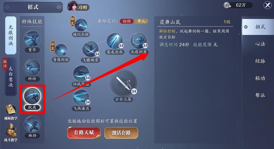 天刀各职业技能,天刀各职业技能搭配?-第2张图片-流派游戏资讯网 天刀各职业技能,天刀各职业技能搭配?-第2张图片-流派游戏资讯网