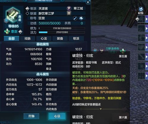 天刀各职业技能,天刀各职业技能搭配?-第3张图片-流派游戏资讯网 天刀各职业技能,天刀各职业技能搭配?-第3张图片-流派游戏资讯网