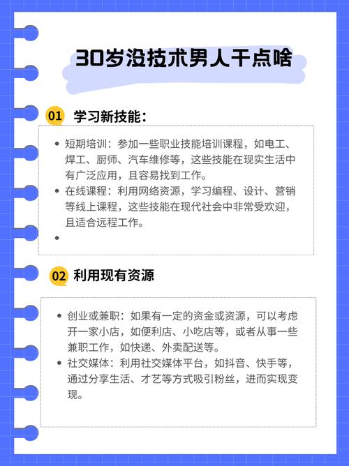 人生需要的技能,人生需要哪些能力?-第2张图片-流派游戏资讯网 人生需要的技能,人生需要哪些能力?-第2张图片-流派游戏资讯网