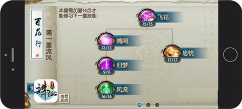魔合欢造化技能_合欢魔宗-第1张图片-流派游戏资讯网 魔合欢造化技能_合欢魔宗-第1张图片-流派游戏资讯网