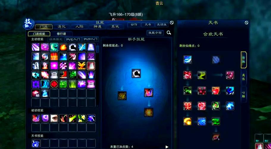 魔合欢造化技能_合欢魔宗-第2张图片-流派游戏资讯网 魔合欢造化技能_合欢魔宗-第2张图片-流派游戏资讯网