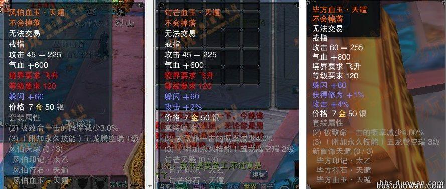 神级首饰技能,首饰技能怎么用?-第7张图片-流派游戏资讯网 神级首饰技能,首饰技能怎么用?-第7张图片-流派游戏资讯网