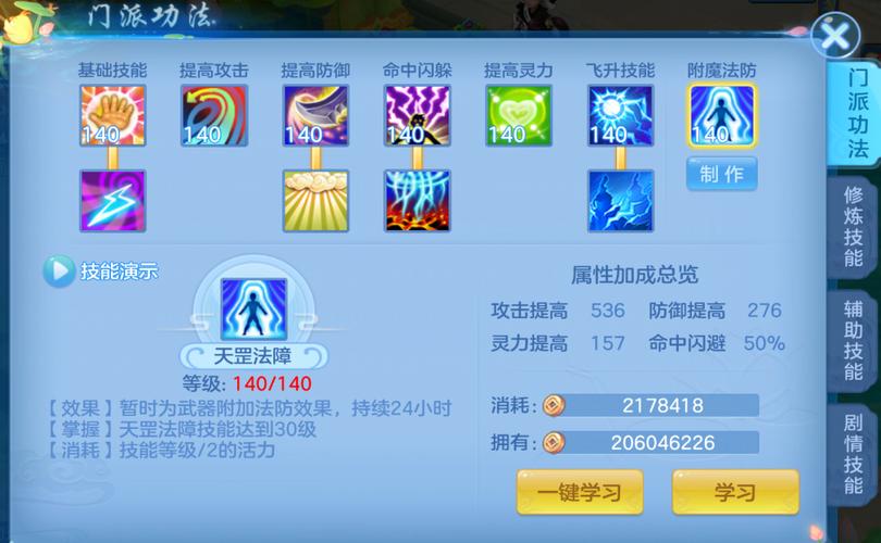 神武五庄剧情技能,神武五庄剧情技能选取-第5张图片-流派游戏资讯网 神武五庄剧情技能,神武五庄剧情技能选取-第5张图片-流派游戏资讯网