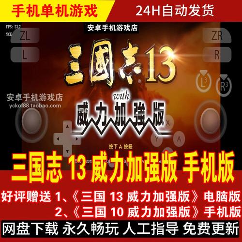 三国志13学技能,三国志13什么技能最厉害?-第6张图片-流派游戏资讯网 三国志13学技能,三国志13什么技能最厉害?-第6张图片-流派游戏资讯网