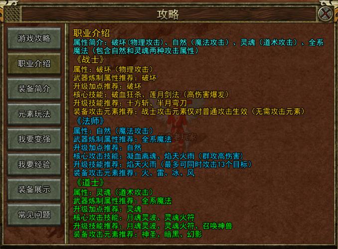 轩辕刺客技能加点_轩辕传奇刺客最强连招-第1张图片-流派游戏资讯网 轩辕刺客技能加点_轩辕传奇刺客最强连招-第1张图片-流派游戏资讯网