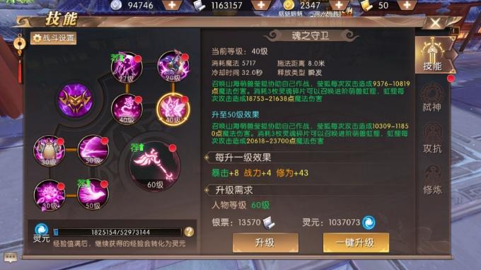 轩辕刺客技能加点_轩辕传奇刺客最强连招-第3张图片-流派游戏资讯网 轩辕刺客技能加点_轩辕传奇刺客最强连招-第3张图片-流派游戏资讯网