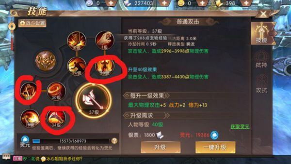 轩辕刺客技能加点_轩辕传奇刺客最强连招-第4张图片-流派游戏资讯网 轩辕刺客技能加点_轩辕传奇刺客最强连招-第4张图片-流派游戏资讯网