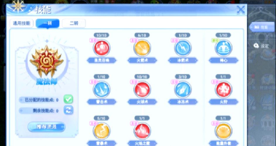 仙境ro巫师技能加点?仙境传说巫师加点攻略?-第1张图片-流派游戏资讯网 仙境ro巫师技能加点?仙境传说巫师加点攻略?-第1张图片-流派游戏资讯网