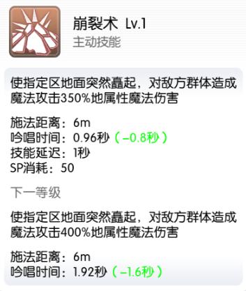 仙境ro巫师技能加点?仙境传说巫师加点攻略?-第2张图片-流派游戏资讯网 仙境ro巫师技能加点?仙境传说巫师加点攻略?-第2张图片-流派游戏资讯网