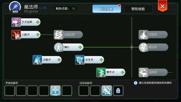 仙境ro巫师技能加点?仙境传说巫师加点攻略?-第4张图片-流派游戏资讯网 仙境ro巫师技能加点?仙境传说巫师加点攻略?-第4张图片-流派游戏资讯网