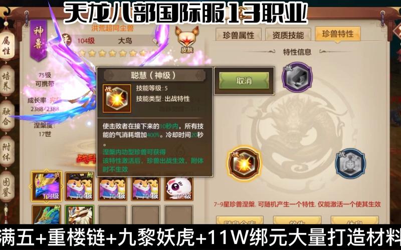天龙怎么洗宝宝技能_天龙怎么打宝宝技能-第1张图片-流派游戏资讯网 天龙怎么洗宝宝技能_天龙怎么打宝宝技能-第1张图片-流派游戏资讯网