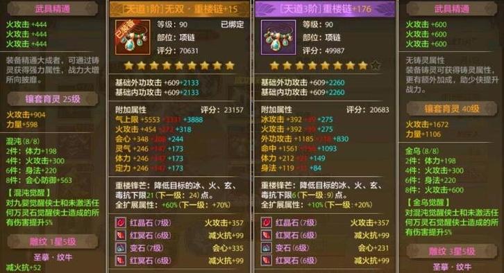 天龙怎么洗宝宝技能_天龙怎么打宝宝技能-第3张图片-流派游戏资讯网 天龙怎么洗宝宝技能_天龙怎么打宝宝技能-第3张图片-流派游戏资讯网
