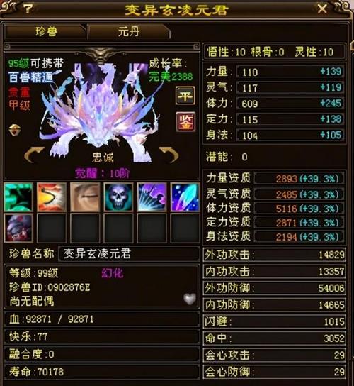 天龙怎么洗宝宝技能_天龙怎么打宝宝技能-第5张图片-流派游戏资讯网 天龙怎么洗宝宝技能_天龙怎么打宝宝技能-第5张图片-流派游戏资讯网