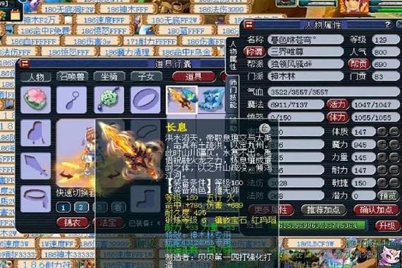 梦幻西游灵饰技能_梦幻西游灵饰属性加成-第2张图片-流派游戏资讯网 梦幻西游灵饰技能_梦幻西游灵饰属性加成-第2张图片-流派游戏资讯网
