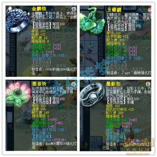 梦幻西游灵饰技能_梦幻西游灵饰属性加成-第4张图片-流派游戏资讯网 梦幻西游灵饰技能_梦幻西游灵饰属性加成-第4张图片-流派游戏资讯网