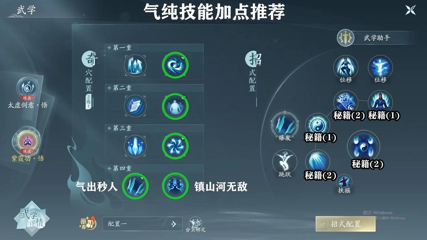 剑三95气纯技能?剑三气纯配装?-第2张图片-流派游戏资讯网 剑三95气纯技能?剑三气纯配装?-第2张图片-流派游戏资讯网