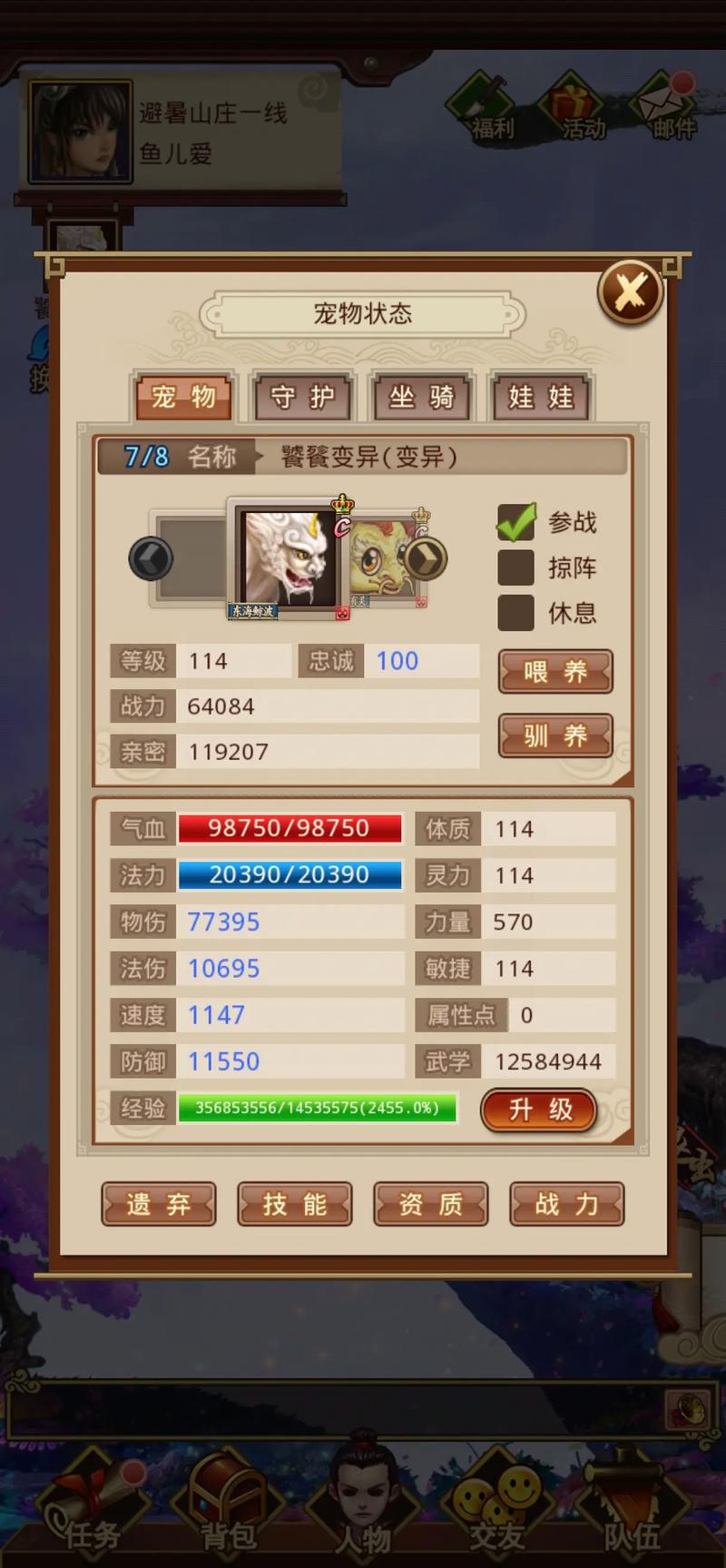问道宠物技能表,问道 宠物技能-第2张图片-流派游戏资讯网 问道宠物技能表,问道 宠物技能-第2张图片-流派游戏资讯网