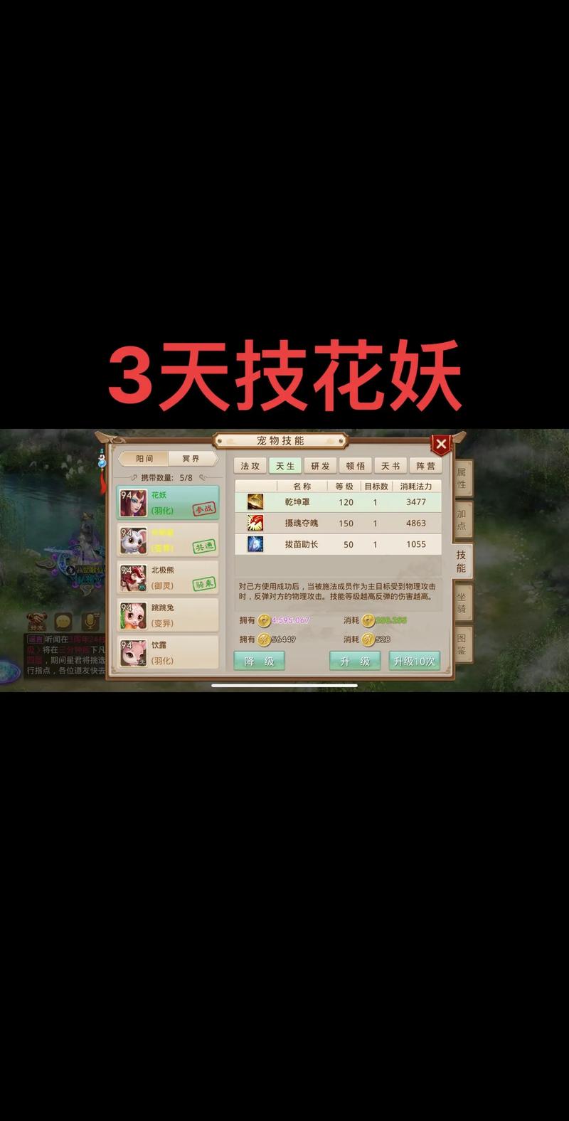问道宠物技能表,问道 宠物技能-第4张图片-流派游戏资讯网 问道宠物技能表,问道 宠物技能-第4张图片-流派游戏资讯网