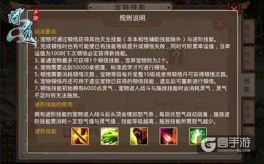 问道宠物技能表,问道 宠物技能-第7张图片-流派游戏资讯网 问道宠物技能表,问道 宠物技能-第7张图片-流派游戏资讯网
