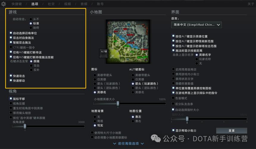 dota2设置技能，dota2技能键位设置？-第6张图片-流派游戏资讯网