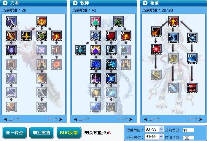 武林外传职业技能?武林外传职业技能怎么学?-第4张图片-流派游戏资讯网 武林外传职业技能?武林外传职业技能怎么学?-第4张图片-流派游戏资讯网